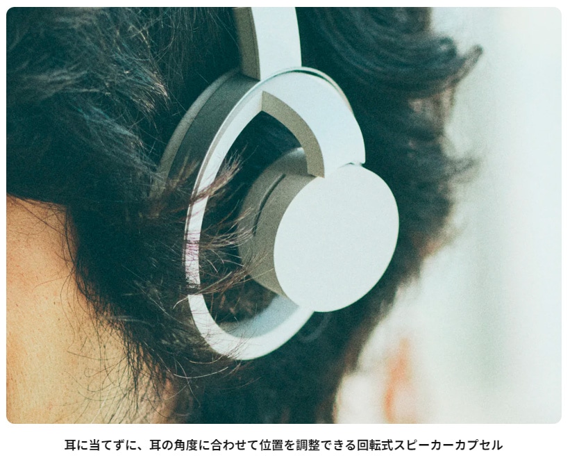 Bluetooth対応オープンイヤー型 オーバーヘッド耳スピーカー